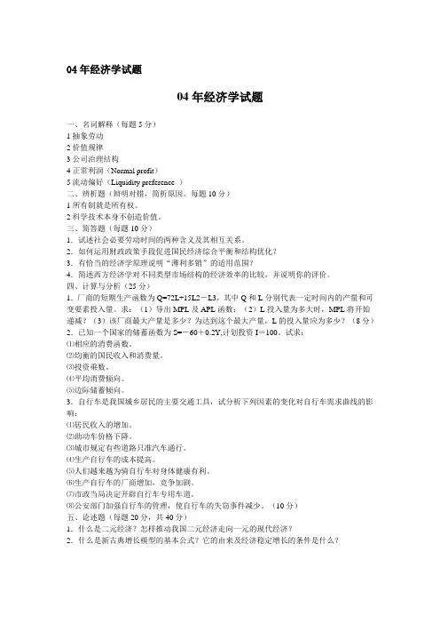 04-09年  安大专业课试题