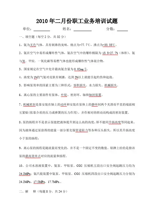 2月  工艺试题