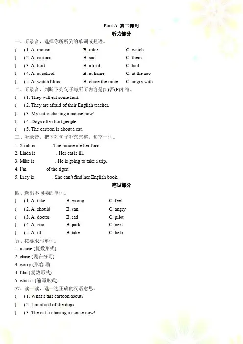 Pep版英语六年级上册全册配套练习Unit 6  Part A第二课时(含听力材料及答案)