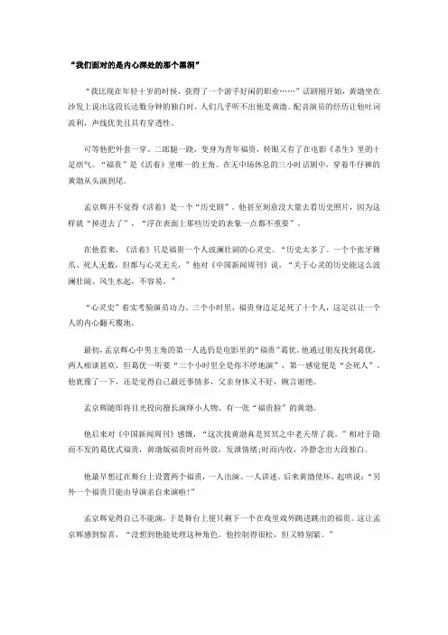 《活着》话剧评论