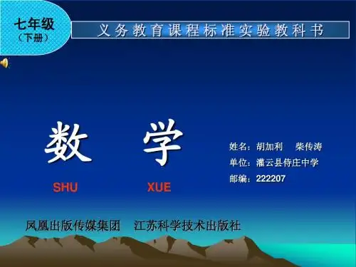 9.4  乘法公式