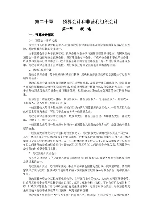 2011年中级会计师考试教材3-会计-固定资产