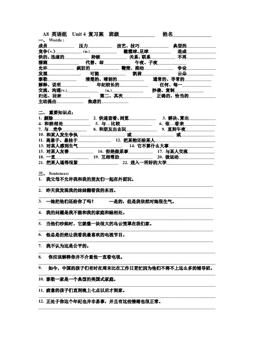 Unit4 周清