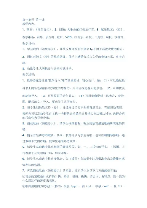 阳关三叠 2