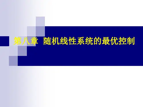 最优控制