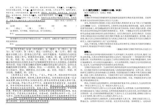 6.4高一语文限时训练
