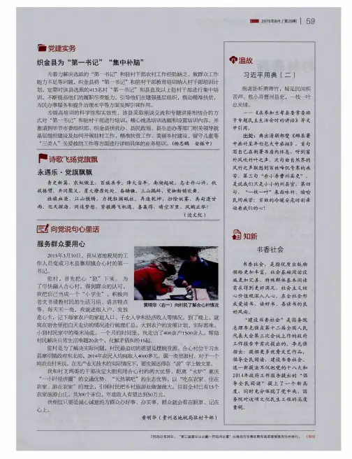 永遇乐·党旗飘飘