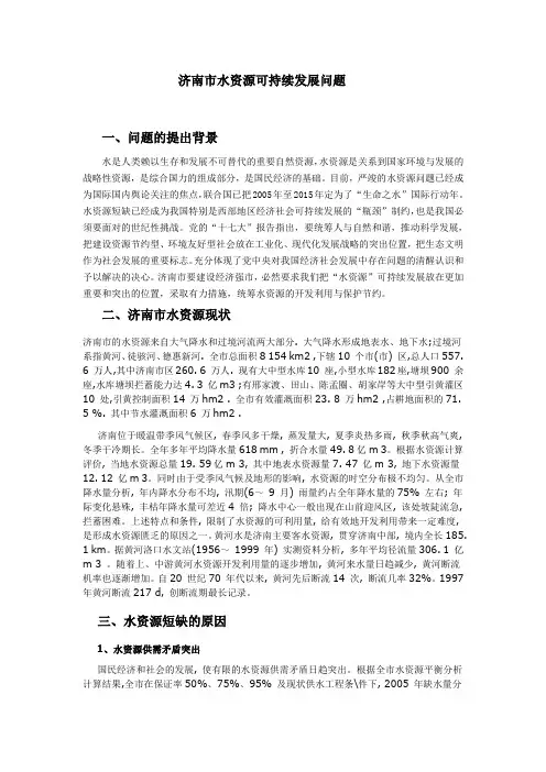 可持续发展