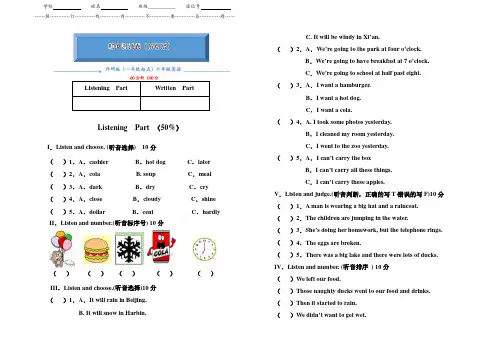 【2020最新】外研版(一年级起点)六年级下册英语《期中测试卷》(含答案可编辑)
