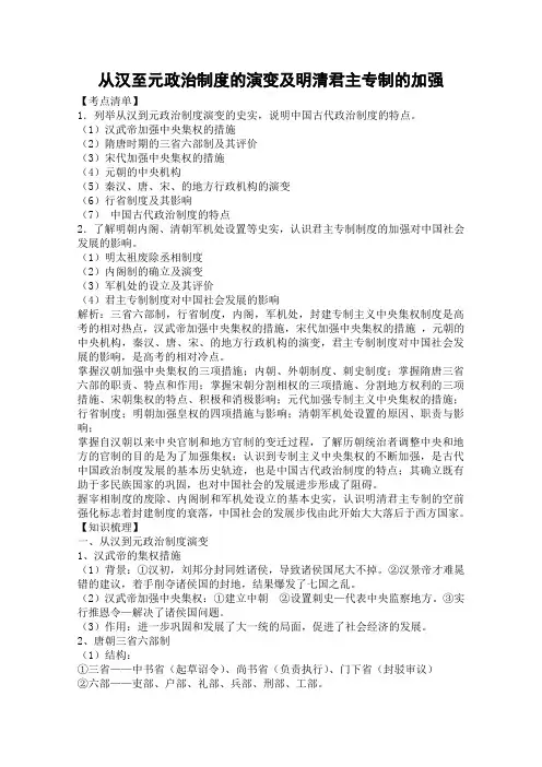 2010届高考历史一轮复习测试题2