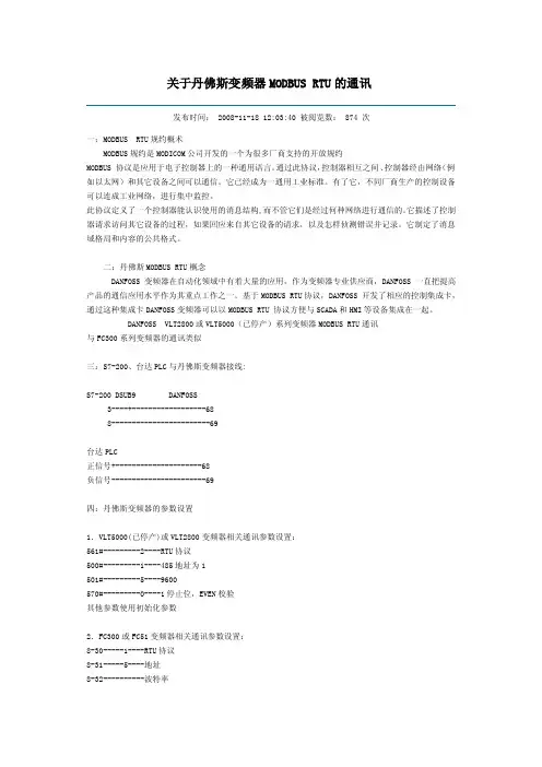 fc51通讯协议