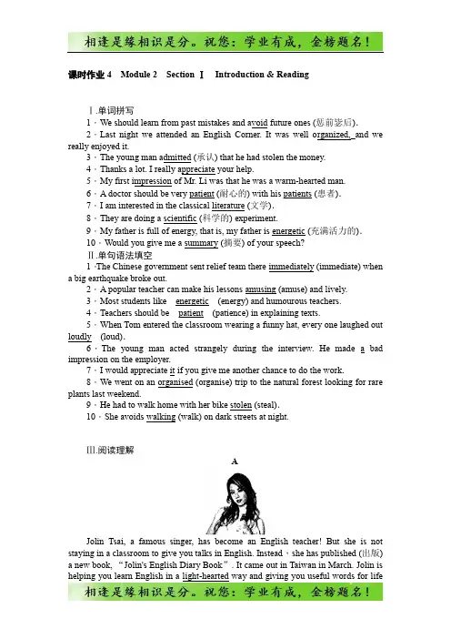 高一英语外研版必修1作业：Module 2 My New Teachers 2.1
