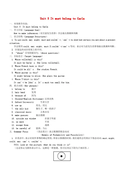 unit 5 it must belong to carla 人教版+汤姆森