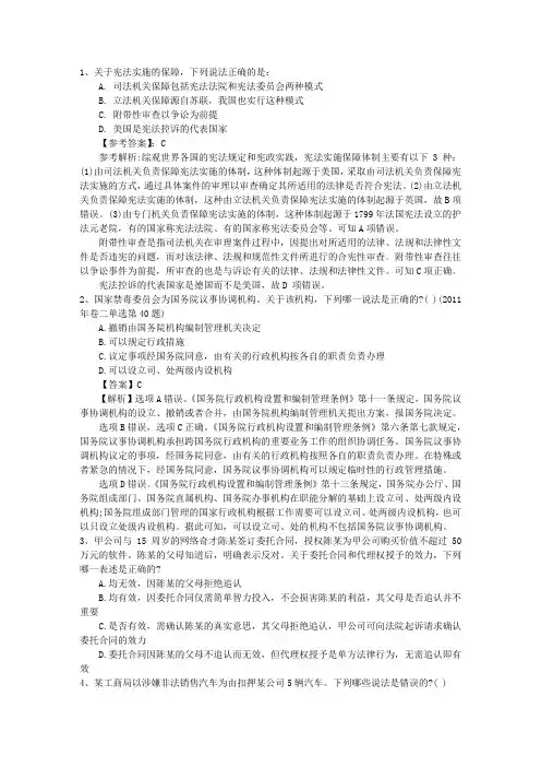 2016年司法考试国际法考点解析：国际法主体带答案和解析