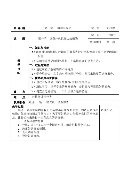 劳技教案