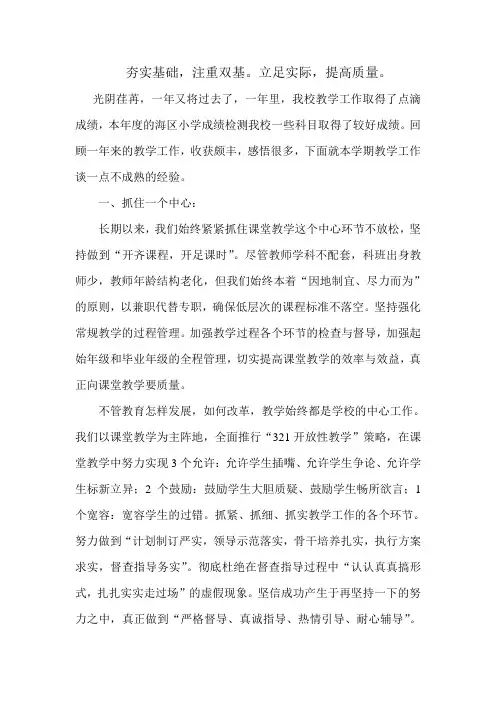 夯实基础