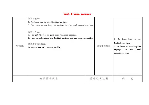 八年级英语下册Unit5GoodmannersStudyskills教案新版牛津版