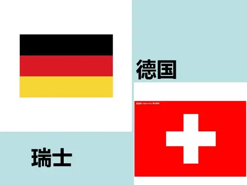 人教版七年级下册地理欧洲西部课件