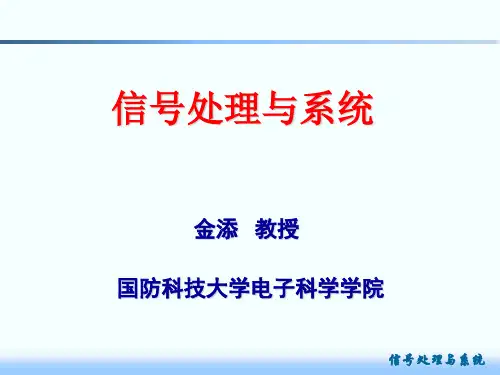 6.1.4z变换 - z变换二性质(精品文档)