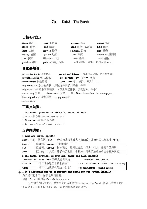 7A unit3 最新广州、深圳沪教版牛津英语七年级上册教案