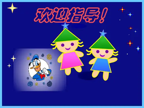 苏教版五年级下册数学解决问题的策略--转化