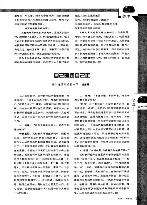 自己的路自己走