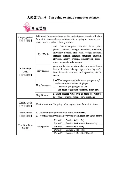 人教版八年级英语上册 Unit 6 教案