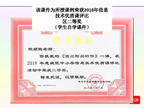 认识画图软件(自学文件)