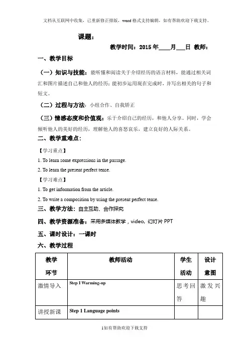 M2U2教案