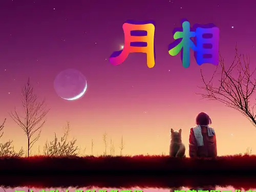 月相01