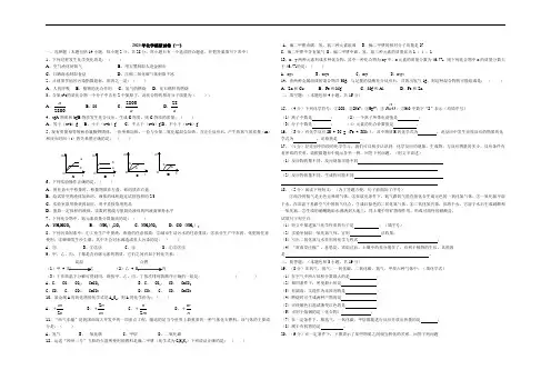 2020年人教版九年级化学中考模拟试卷含答案