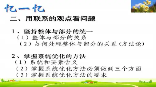 政治——事物是永恒发展的