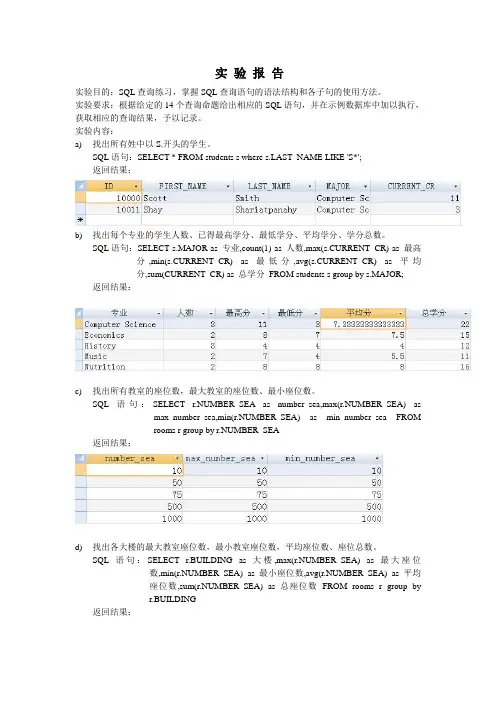实验报告1