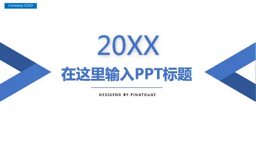 实用大气水彩文艺几何图形渐变竞聘ppt模板