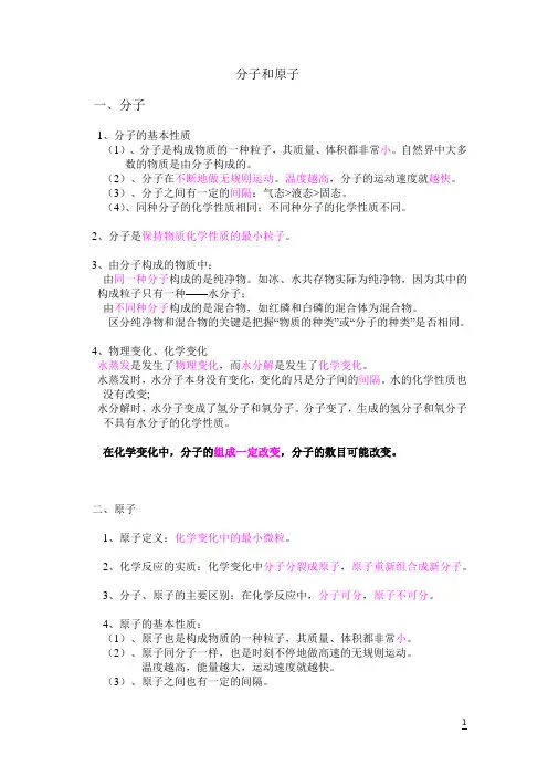 九年级化学上册第三单元知识点