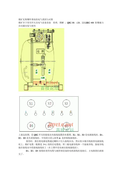80开关资料