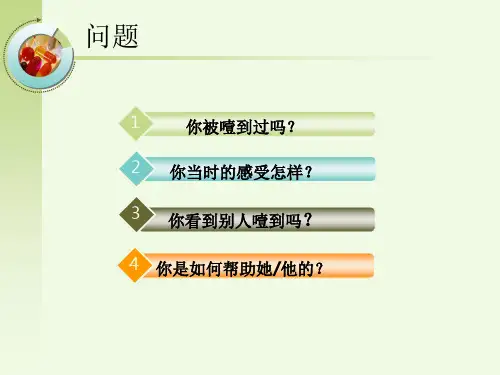 气道异物梗阻护理查房