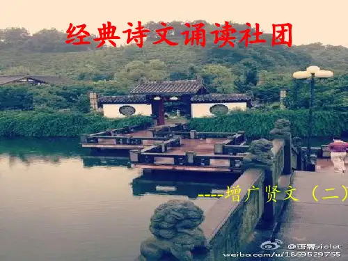 三年级增广贤文二