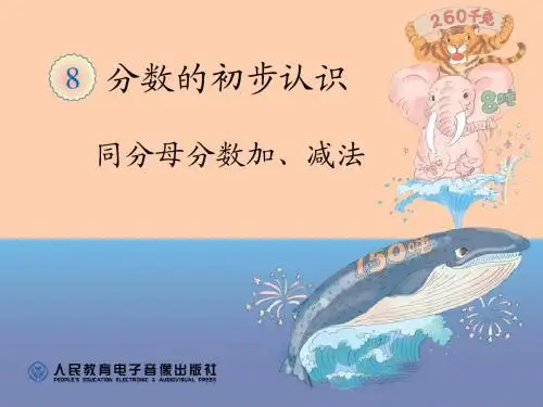 分数的简单计算