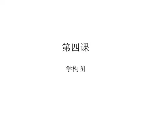 五年级下册第四课