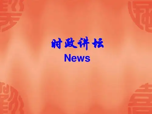 第一框 我们上学受法律保护和约束