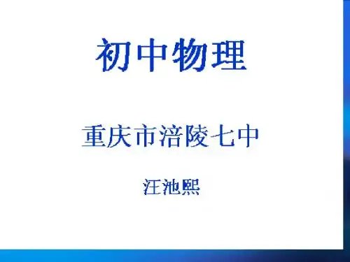 第二章:光现象.ppt1