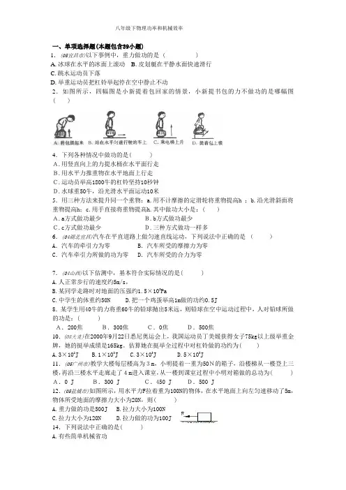 物理功和功率练习题(含答案)