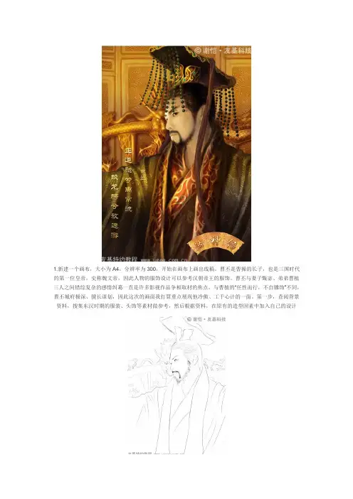 ps人物男性(精华)