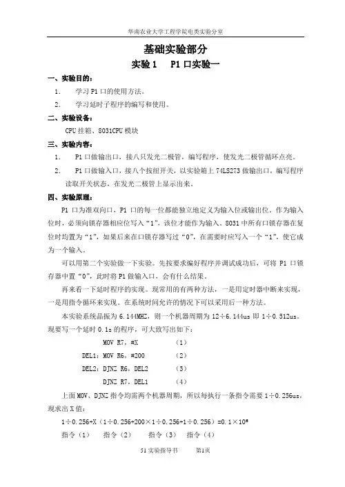 DA转换实验 2