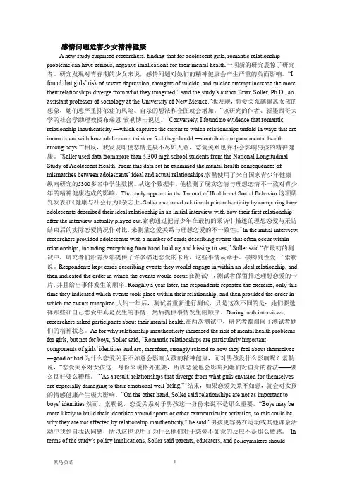 英语阅读带翻译的文章