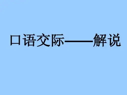 解说2