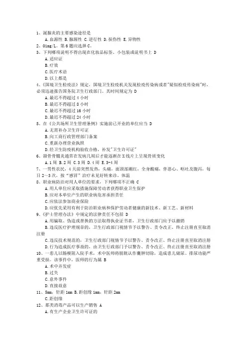 2015年公卫执业医师考点：流行病学研究试题及答案