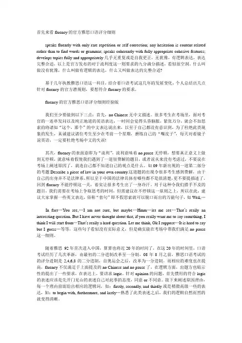 雅思口语