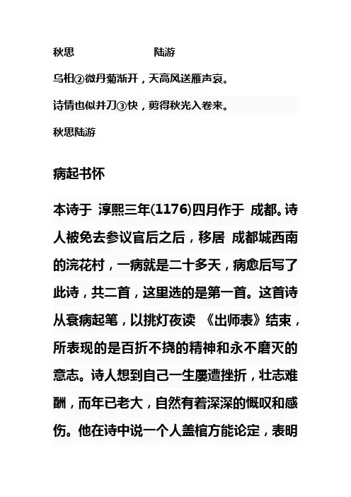 宋诗赏析